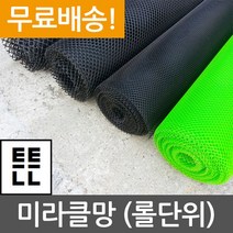 비둘기퇴치망 플라스틱망 인테리어망 PE망 튜닝그릴망 (롤단위), 1-2_흑소2, 1.2m, 1개