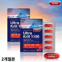 남극 크릴오일 오메가3 크릴오일 1100 아스타잔틴 크릴새우오일 인지질 30캡슐x2박스 2개월분