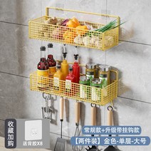 인테리어선반 벽걸이 수납 벽앵글 창틀 선반 메쉬망 1 냉고 주방 생강 마늘 홀더 측 신기 논 가정용 대전, 21 【투인원룩을나 마음대로 매치하기】골드-단층-빅사이