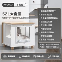 간편한 펫 드라이룸 강아지 팻 고양이 저소음 반려동물 샤워 건조기 드라이기, 52L