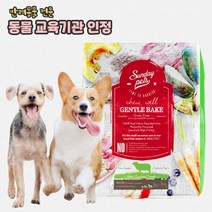 강아지 고급 사료 [양고기/1.3kg] 리뉴얼 SD젠틀베이크 그레인프리 어덜트 무인펫샵, 양고기 어덜트 1.3kg