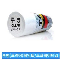 대영 투명 페인트 마감 스프레이 색상보존 기존광택