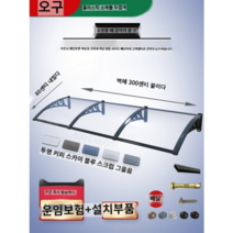 카페어닝 발코니 썬룸 농막 그늘막 창고 차양막 테라스, 80x밀착벽 300