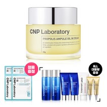 [CNP차앤박] 프로폴리스 앰플 오일 인 크림 50ml, 상세 설명 참조, 상세 설명 참조, 상세 설명 참조