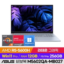 [사은품 증정!] ASUS 비보북 S 16X M5602QA-MB027 비즈니스 학습용 업무용 사무용 180도힌지 16인치 세잔 라이젠 노트북 (R5-5600H/라데온 그래픽), 윈도우 포함, 12GB, 256GB, 라이젠5, 솔라 실버