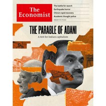 이코노미스트 The Economist 2023년 2월 11일 발행 단권