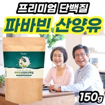 파비빈 균형 60대 프리미엄 추출 여성 구아검가수분해물 동물성 타먹는 파바빈 파바빈콩 할아버지 리얼 락토페린 씨앗 보충 Favabean 고단백 할머니 그린커피빈 구아검 산양유 럭키