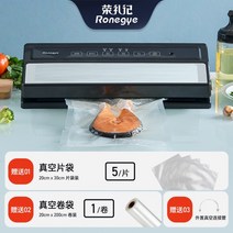 진공포장기계 업소용진공포장기 실링기 생선 자동 복식 영업용 공업용 탁상형 자동 고기 음식 정육 대형 업소용 흡입기 진공기 압축기 가정용 진공 포장기 포장기계, 블랙[8세 가게]