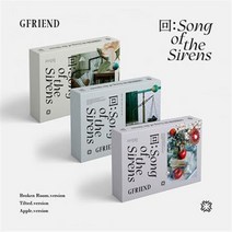 여자친구 (GFRIEND) [回:Song of the Sirens] 송오브더사이렌, Broken Room(노란색) ver., 안 접힌 포스터있음