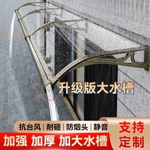 주차장캐노피 야외주차장 알루미늄 합금 대형 싱크 비 창고 처마 집 창 안뜰 문 머리 테라스 발코니 야외 방수 차양 천막, [13] 확장 80 300 알루미늄 합금 강화 대형 싱