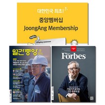 월간잡지 중앙멤버십 1년 정기구독, 매체명:월간 월간중앙 1년 정기구독
