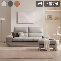 삼익가구 사이먼 통가죽 천연면피 3인용 소파스툴포함, 카멜