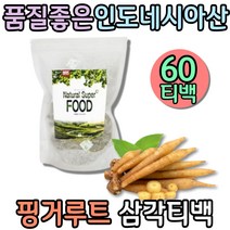 핑거루트 삼각티백 중국생강 디카페인티 무카페인차 판두라틴 여성차 순수티백차 차선물 decaffein 물대신 맛있는차 몸이따뜻해는차 냉침차 따뜻한차 침출차 고급차 웰빙음식 식후차