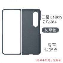 갤럭시폴드4 케이스 핸드폰 갤럭시Z 폴드4 가죽케이스 F9360 폴더블 오리지널 슬림