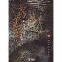 패왕의별 10 - 강호풍, 단품, 단품