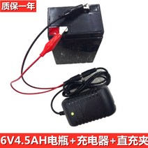 [XiangBaiLing해외구매대행]배터리 전동차 리튬 XINLEINA 6V4.5AH 아이들 장난감 자동차 전기, 6V 4.5AH 충전기 충전집게 세트   1개
