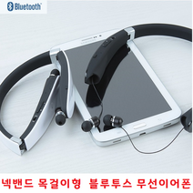 스마트폰 목걸이형 무선이어셋 무선이어폰 넥밴드블루투스 LG X6 X5 X4 X4+ X2 X400 X300 전기종, 넥밴드 무선이어폰 STBT-2100 - 블랙