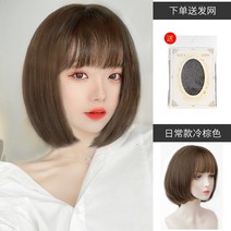 짧은 머리 가발 실제 인모 짧은 자연 전체 헤드 기어 커버 시뮬레이션 인간의 리사 같은 스타일 그라데이션 중간 길이, 콜드 브라운 헤어 넷