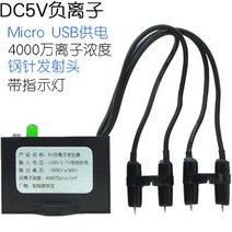 에어컨 부품 음이온 발생기 usb dc5v microusb 음이온 작은 입자 크기 모듈, 01 Negative ion