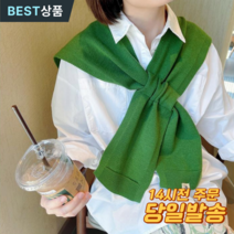 벨레타 여성 베이직 어깨 니트숄 페이크 가디건