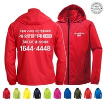 TCA-015 분양 바람막이 재킷 단체복 (인쇄변경가능)