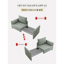 접이식 쇼파 베드 소파침대 접이식소파베드 싱글 1인 2인 거실 패브릭 원룸 자취방 매트리스, 사용자 정의 가능한 왼쪽 및 오른쪽