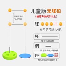실내탁구 1인탁구 홈트레이닝기구 실내운동기구, 아이들용