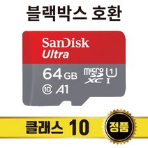 블랙박스메모리카드 64GB 지넷 GF-300K GL-200 GW-200