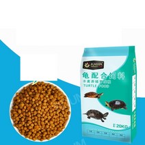 수생 반수생 거북이 20kg 벌크 대용량 사료 페닌슐라쿠터 돼지코거북 커먼머스크터틀 먹이, 대용량 대립 20kg 1포대