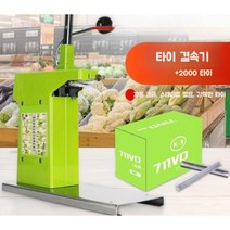 타이 결속 기계 결속기 비닐 봉투 테이프 슈퍼마켓 타이끈 빵끈 식빵 포장 매듭, 2x2mm, 타이 결속기(타이 포함)