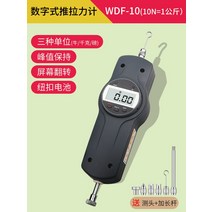 인장력 계측기 게이지 테스터 디지털 디스플레이 푸시 포인터 스프링 압력 기계 시험기, 디지털 WDF-10N/1kg 정확도 1