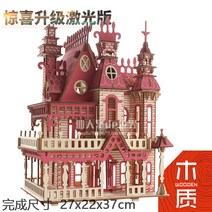 DIY 건축물 입체 퍼즐 3D 공예 조립 집콕 취미 실내 데이트 추천, BR, 한개옵션1