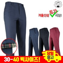 모스트젠틀맨아웃도어 남성 겨울_BXD체크바지 등산복 등산바지 체크기모 보온 기모바지 빅사이즈 아웃도어