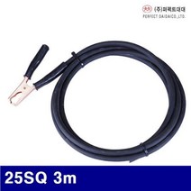 퍼펙트대대 7255900 어스케이블 25SQ 3m 용접기 200 230A (1EA) 용접부품 용접케이블 용접기자재 용접용