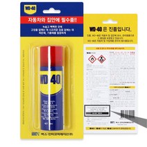 공장 가공기계 공구 녹제거 부식방지 세정제 윤활유 450ml 공구용, WD 40 (220ml), 1개