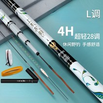 Taigek초경량 36m63m 프리미엄 탄소 섬유 텔레스코픽 낚싯대 여행 잉어 농어 낚시대 텐카라 담수, 4H+5.7M