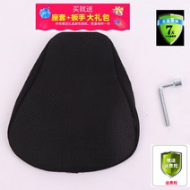 전동 킥보드 의자 액세서리 튜닝 안장 용품 1 전기차 시트 자전병 카트 쿠션 대리운전 라텍스 안 전기자전거 시트 접이식 보드 카시트, 09 위쪽 모두 증정 사계절용 좌대 커버+스패너