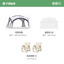 캠핑쉘터 피크닉텐트 비치쉘터 해변그늘막 그늘막쉘터 캐노피 천막 휴대용 접이식 캠핑 썬 스크린 방수 퍼 골라 장비 풀 세트, 그레이 블루 - 패키지 2, 4.2x4.2m