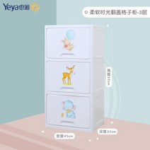 옷장 슬라이딩 도어 장난감 플라스틱 침대 옆 서랍장 책 간식 침대 옆 선반 욕실 용품 캐비닛, 3 층 (폭 45 X 32 깊이 90) + 부드러운 시간