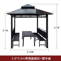 접이식 야외 파고라 정자 옥상 인테리어 전망대 빌라 안뜰 태양 파빌리온, 2.6x2.6m 의자 테이블