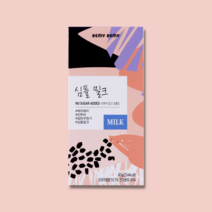레미레미 무설탕 빈투바 밀크 초콜릿 (심플 밀크), 40g, 20개