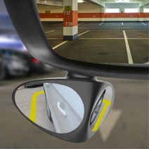 고선명 유리렌즈 대형 트럭용 2방향 보조미러 기아차 K7 K5 여성드라이버 택시 SM5, 블랙