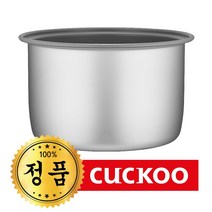 쿠쿠 내솥 CR-0631B 교체용