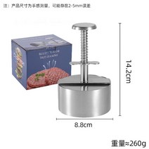 패티프레스 떡갈비틀 햄버거패티새로운 원형 고기 프레스 304 스테인레스 스틸 햄버거 주방 도구 수동 금형, 01 small