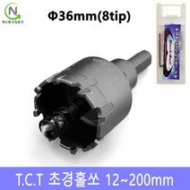 넥스트그린공구 초경홀소 초경홀쏘 홀커터 홀컷터 12~200mm 스텐기리 드릴기리 블랙불, 지름_36 mm