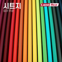 라미에이스 시트지 컬러 22종 무광 1 000mm x 45m, 레드