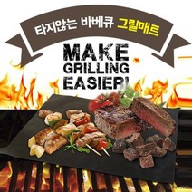[우수제품][무료배송]Bellos^^&&^^ 타지않는 그릴 매트 불판 미라클 고기 캠핑 바베큐 타지않는 그릴 매트 불판 미라클 Bellos^^&&^^