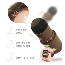 (1+1) 헤어 쉐이딩 헤어 라인 커버 쿠션*2, 브라운*2, 휴대용