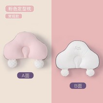 아기베개 (신생아-12개월전용) 신생아 짱구 두상교정베개 유아 바디필로우, 핑크-A라인입구-뒷면 텐셀정형베개