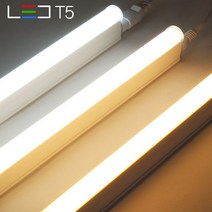 데이온 LED T5 간접등 6W.10W.15W.20W 3색상 침실 신발장 화장대 라인조명, LED T5 15W（전구색）